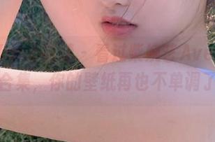 HuaYang花漾 - 看过柴婉艺Averie教室合集，你的壁纸再也不单调了！
