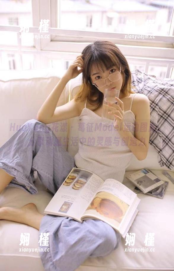 HuaYang花漾 - 葛征Model运动图库：分享动感生活中的灵感与创造力