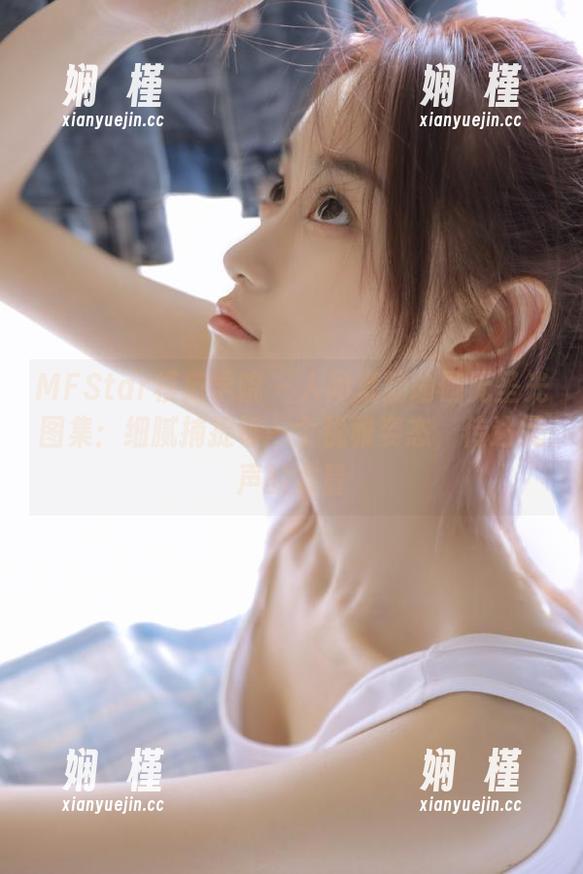 MFStar模范学院 - 人间荒糖瑜伽无圣光图集：细腻捕捉每一个优雅姿态，传达无声的力量