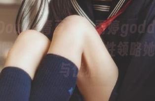 QingDouKe青豆客 - 雨婷goddess吊带写真照片集：让你一次性领略她的性感与优雅