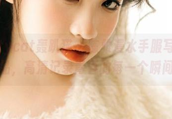 partycat轰趴猫 - 陈雅漫水手服写真作品,高清记录青春的每一个瞬间