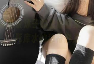丽柜 - 解锁奈沐子的最新图集，带你领略死库水的独特魅力