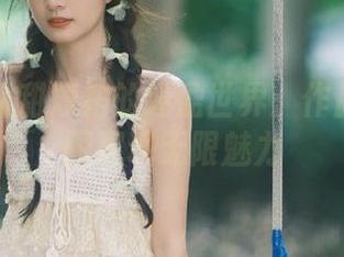丽柜 - 甜甜短裙的轻盈世界:作品集与原图展现无限魅力