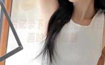 用私房图片记录下贞德与兔女郎在兔玩映画的精彩时刻