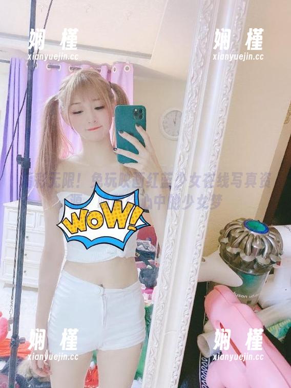 兔玩映画 精彩无限!兔玩映画红蓝少女在线写真资源,唤醒你心中的少女梦