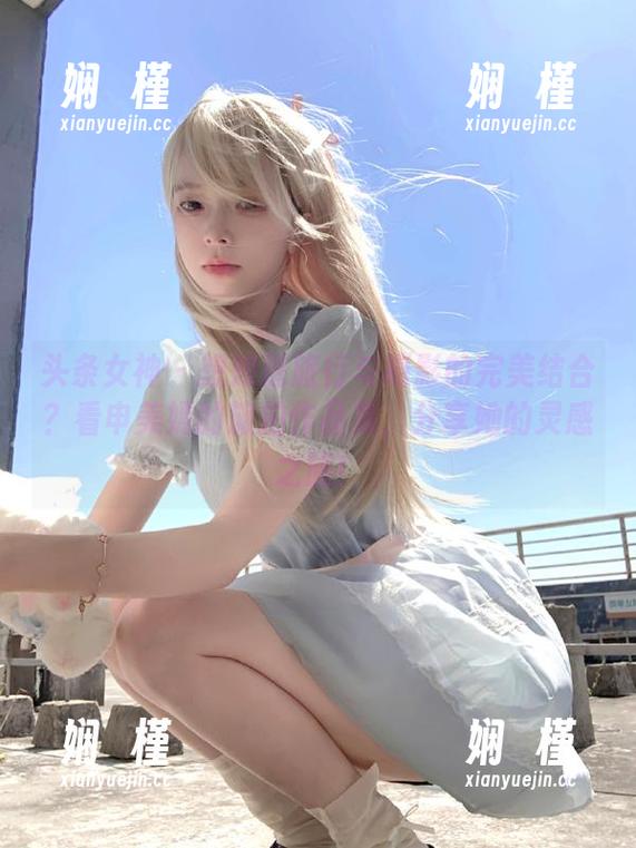 头条女神 - 想知道旅行与摄影的完美结合？看申美嫣的旅拍作品集，分享她的灵感之旅！