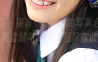 模范学院 - 柒喜小baby的写真合集：完美套装与高清原图尽在此