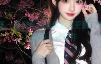 袜啵啵 - 熊熊自拍合集重磅更新：不容错过的每一张佳作