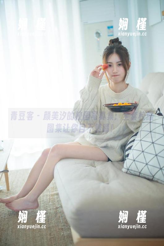 青豆客-颜美汐 青豆客 - 颜美汐的校园写真集:全套校服图集让你目不转睛!